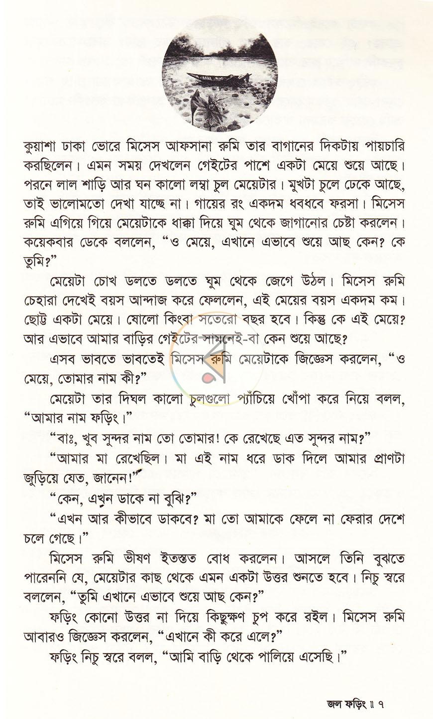 পাতা 4