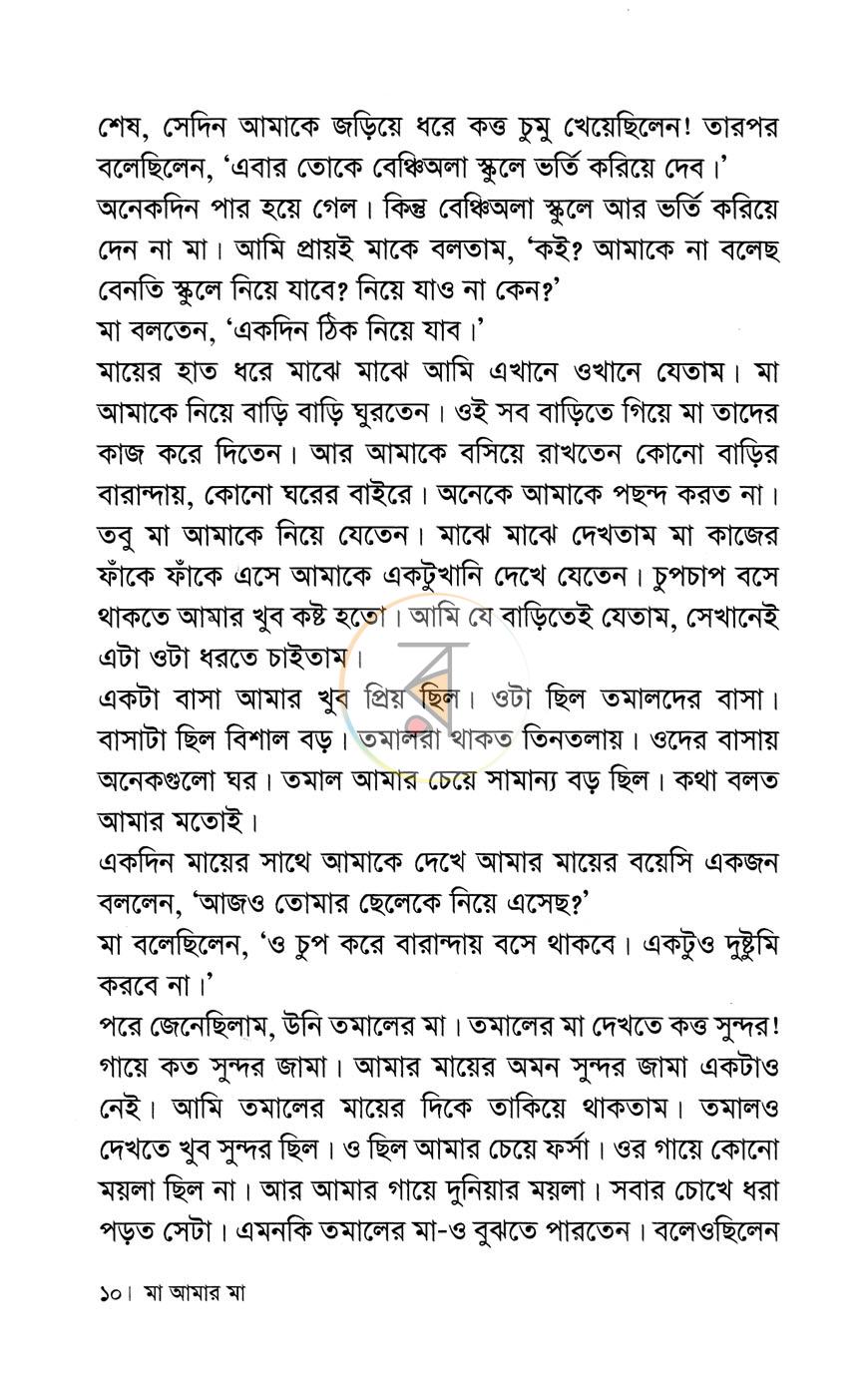 পাতা 6