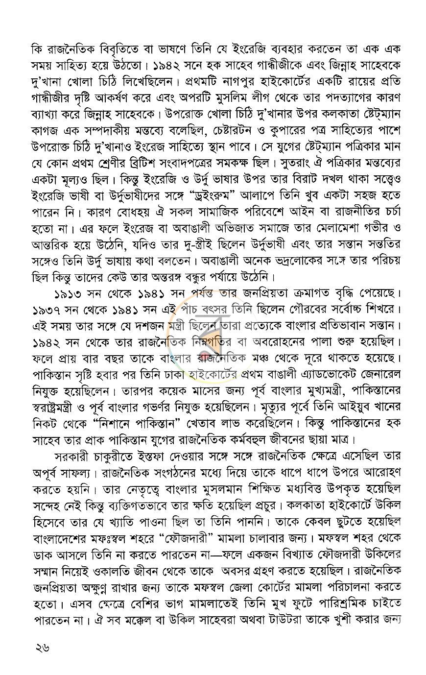 পাতা 11