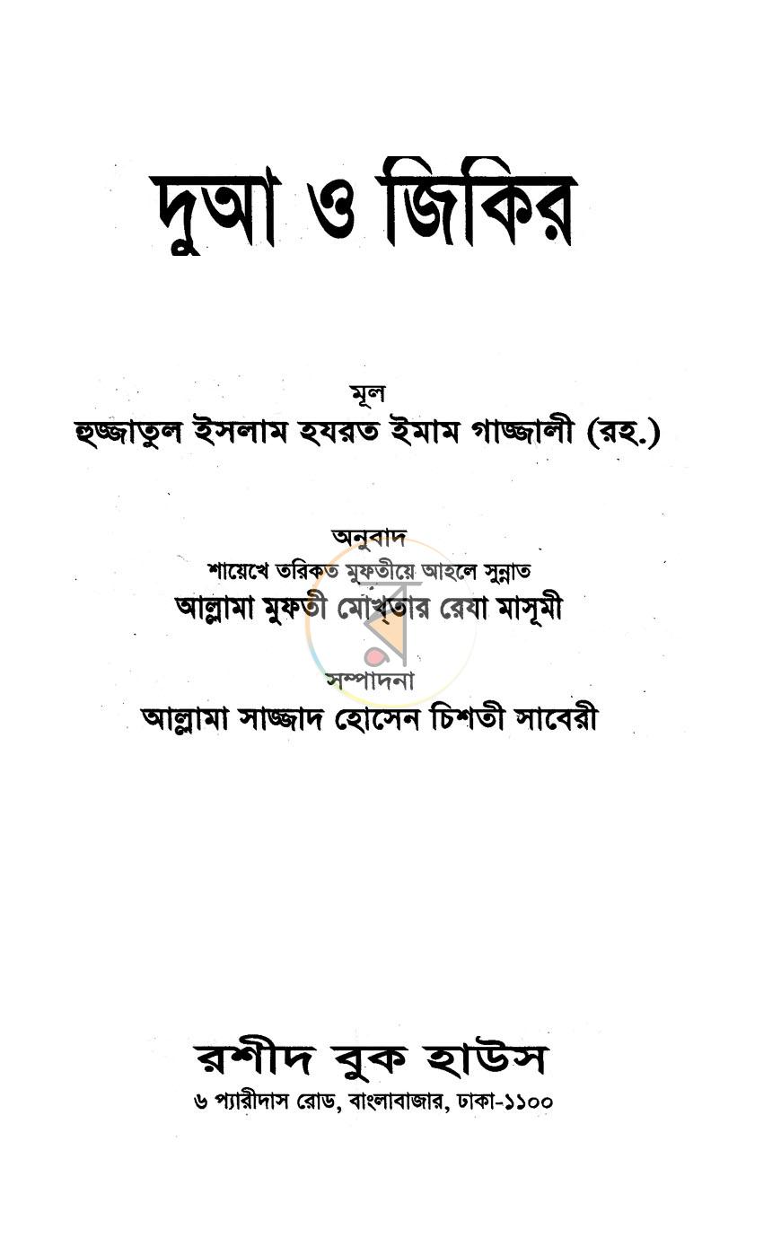 পাতা 1