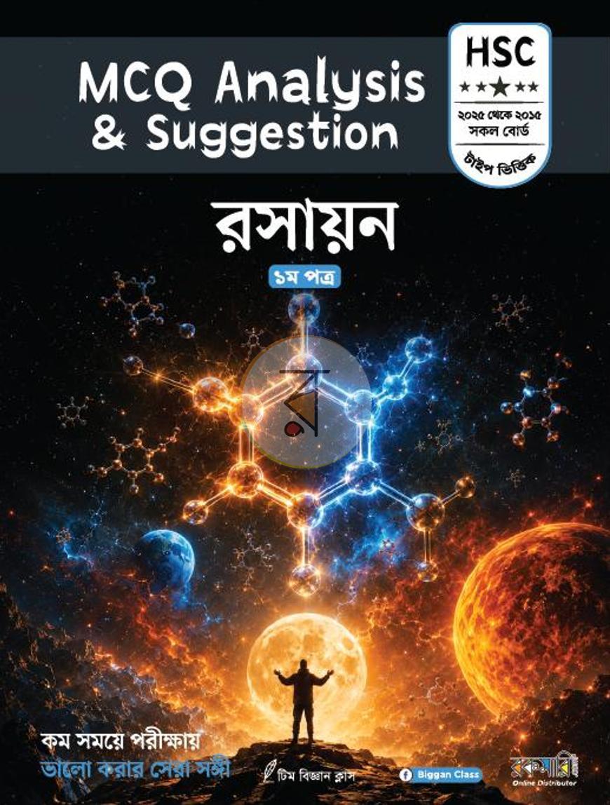 পাতা 13