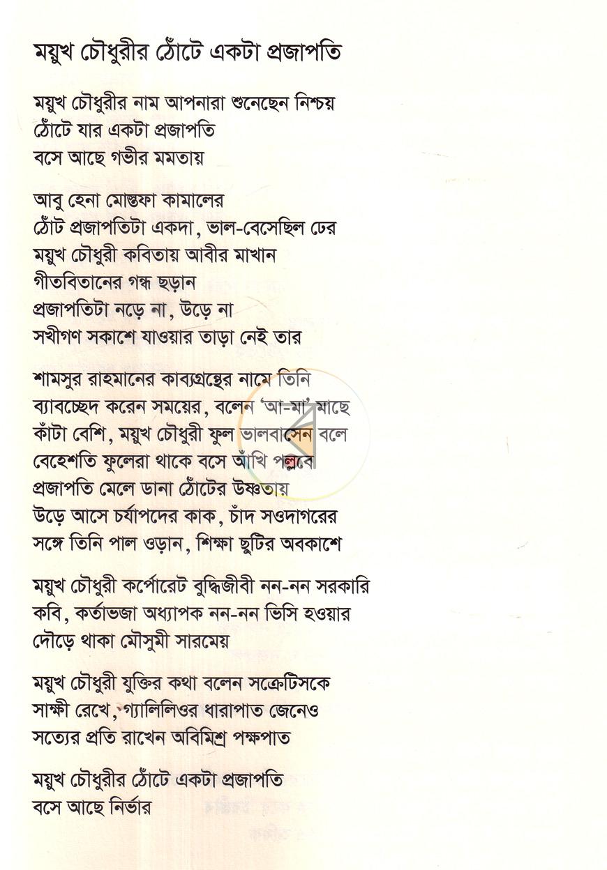 পাতা 13