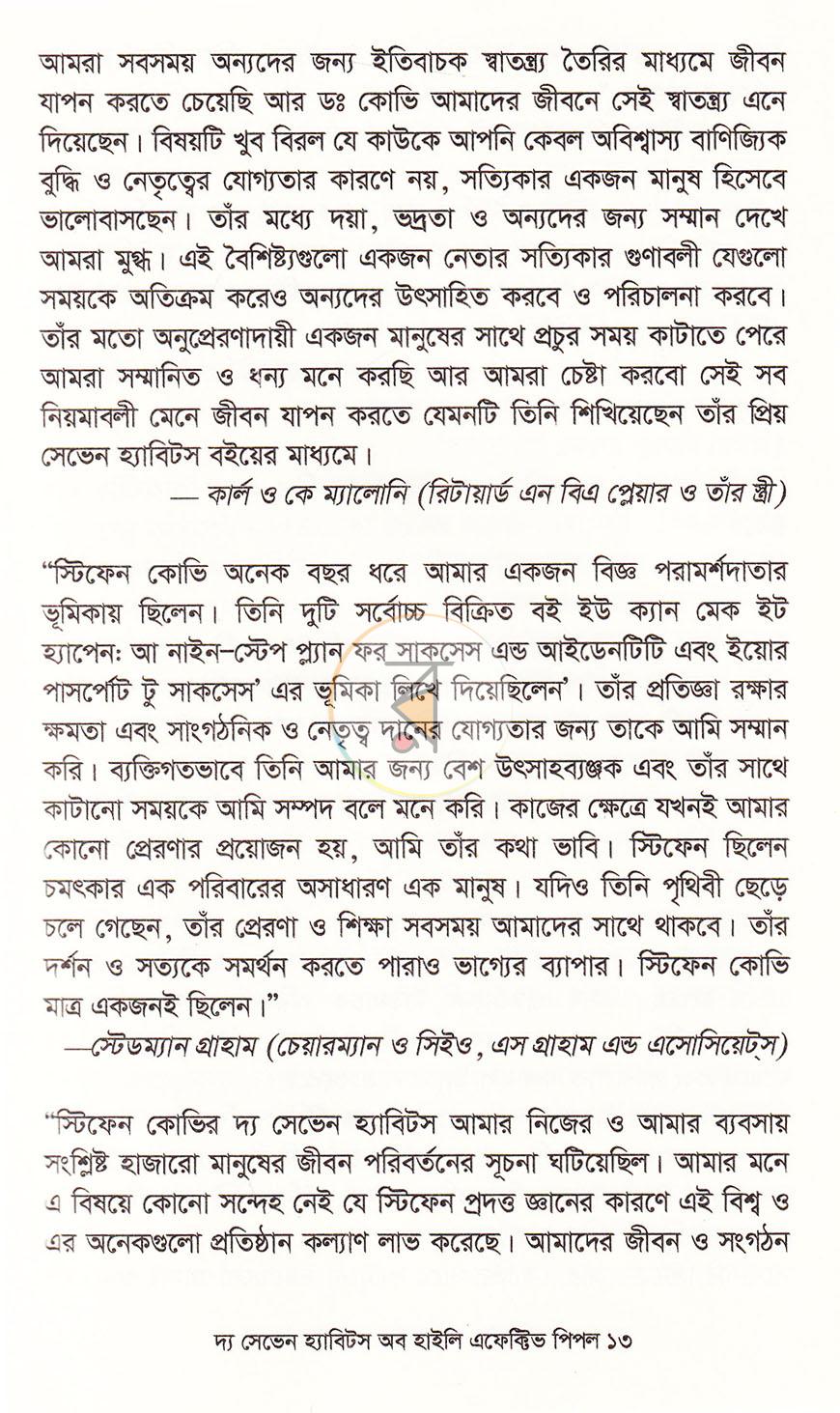 পাতা 9