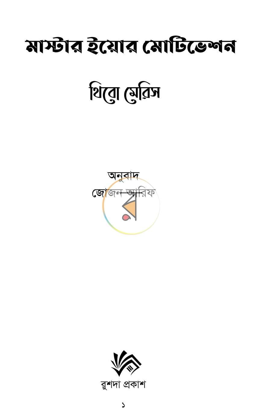 পাতা 10