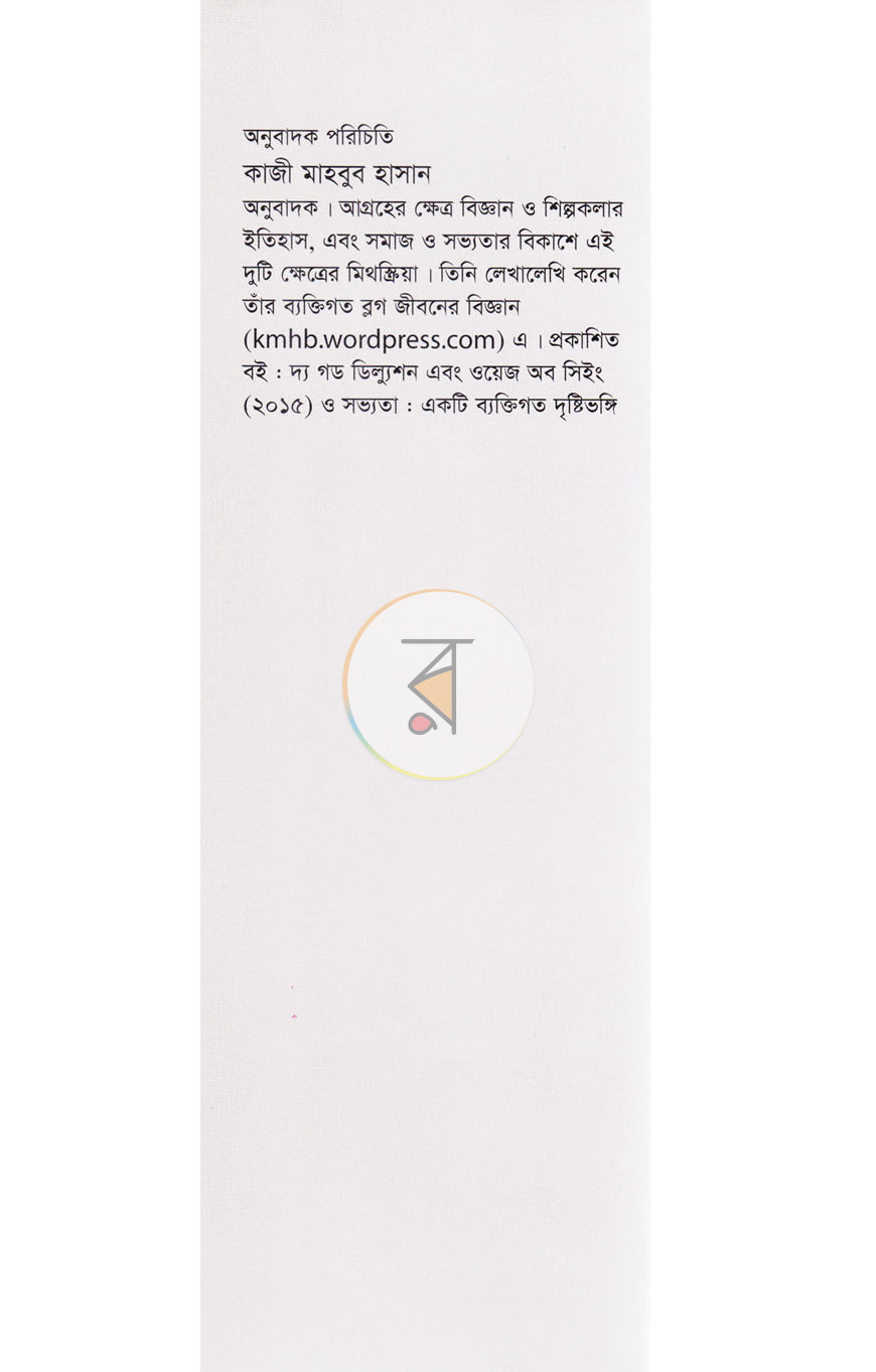 পাতা 11