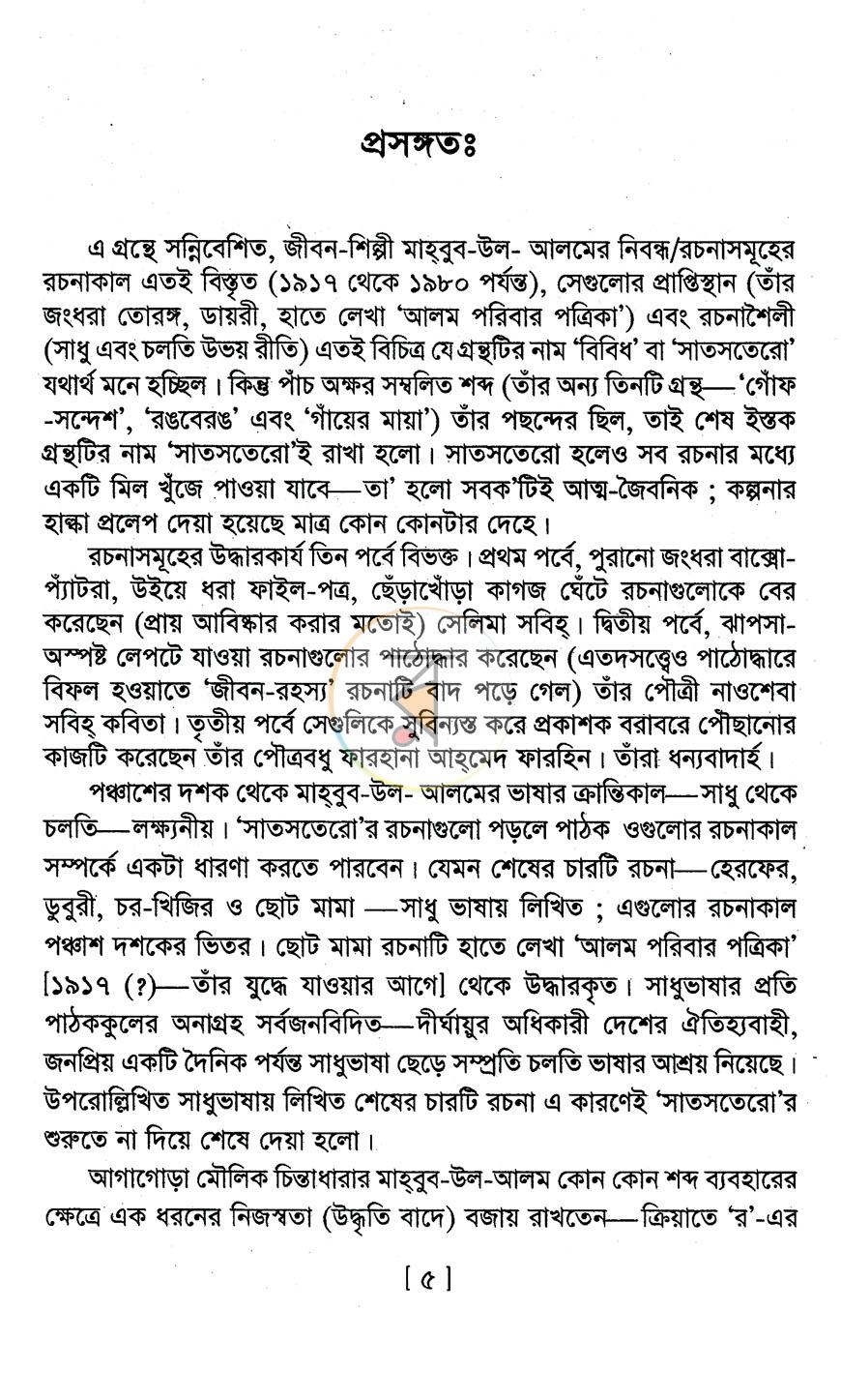 পাতা 3
