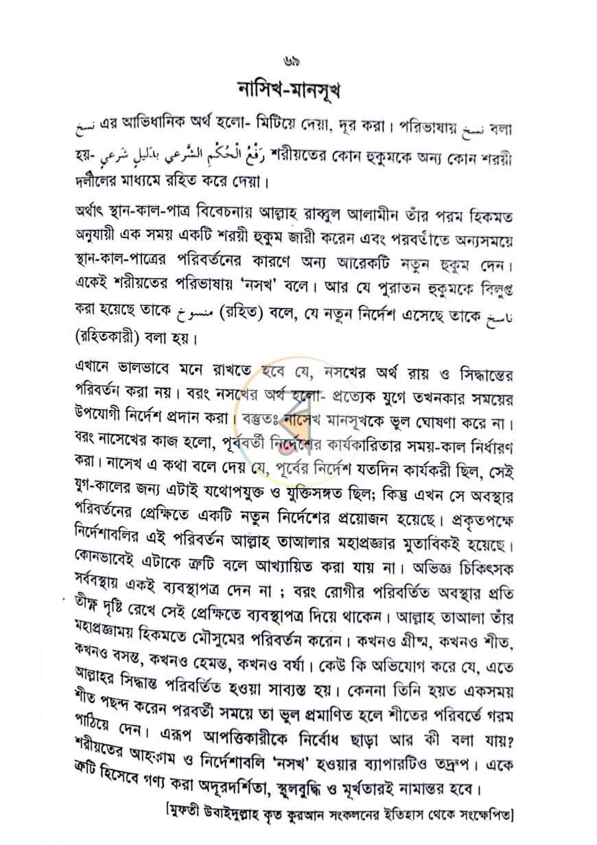 পাতা 11