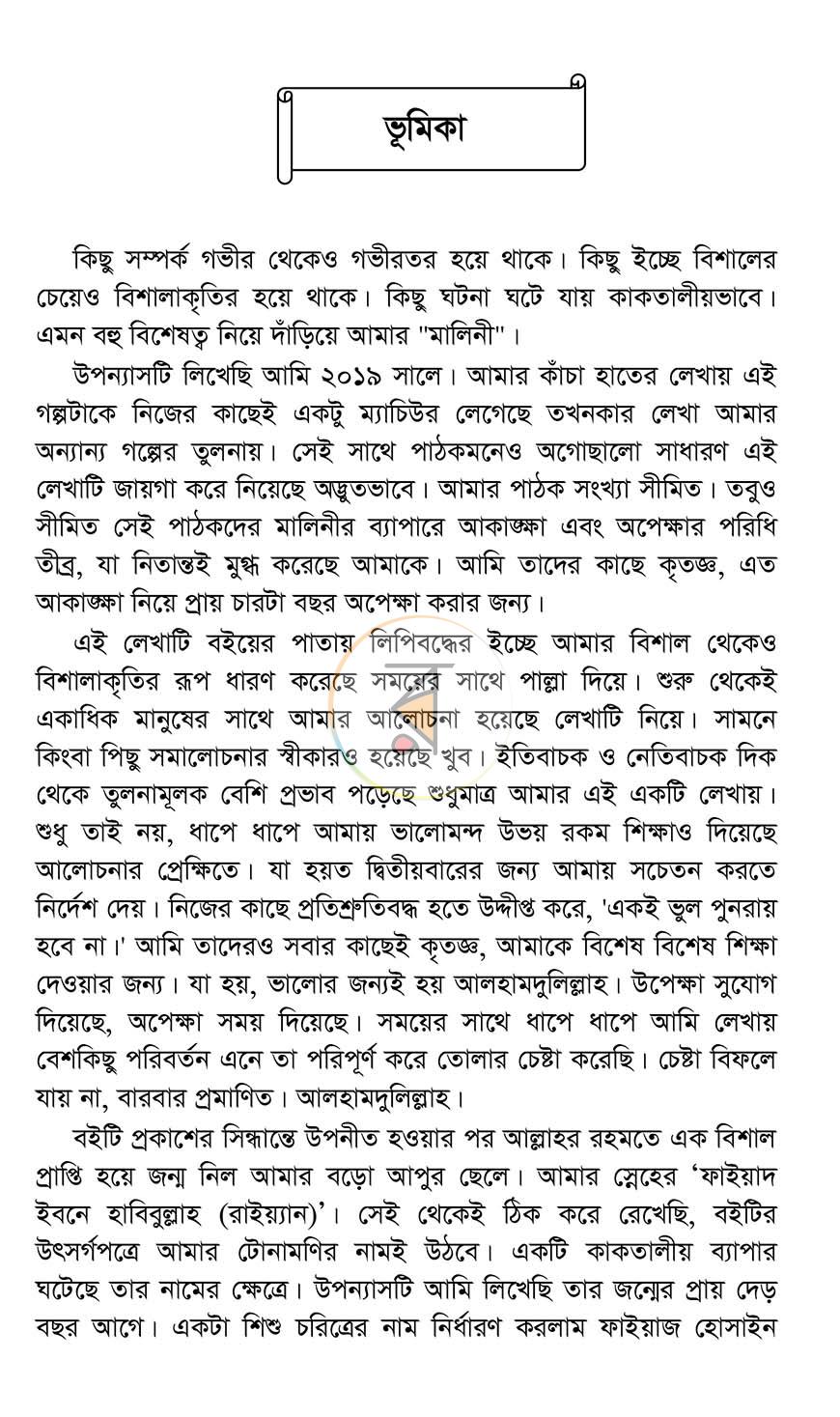 পাতা 3