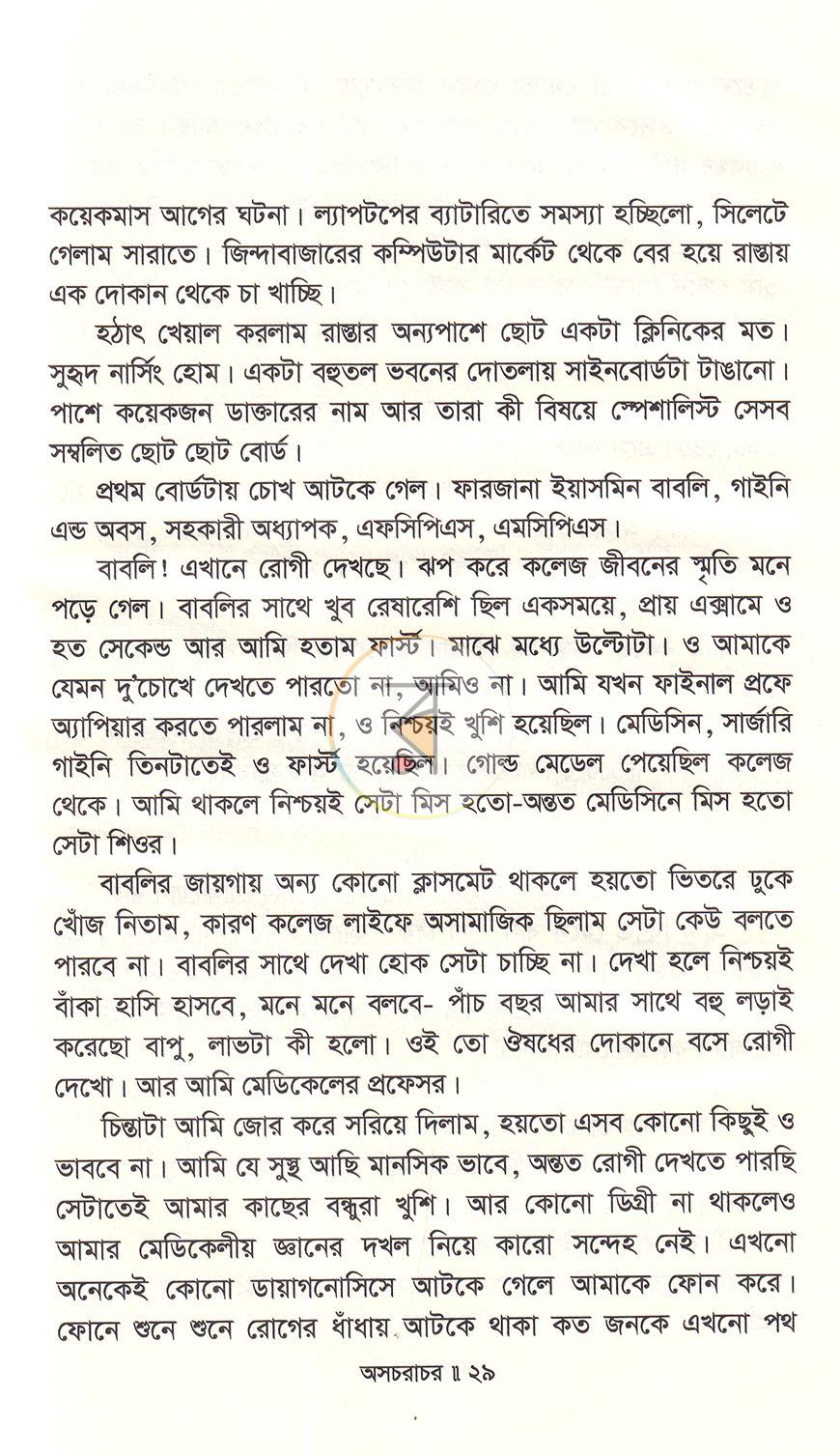 পাতা 17