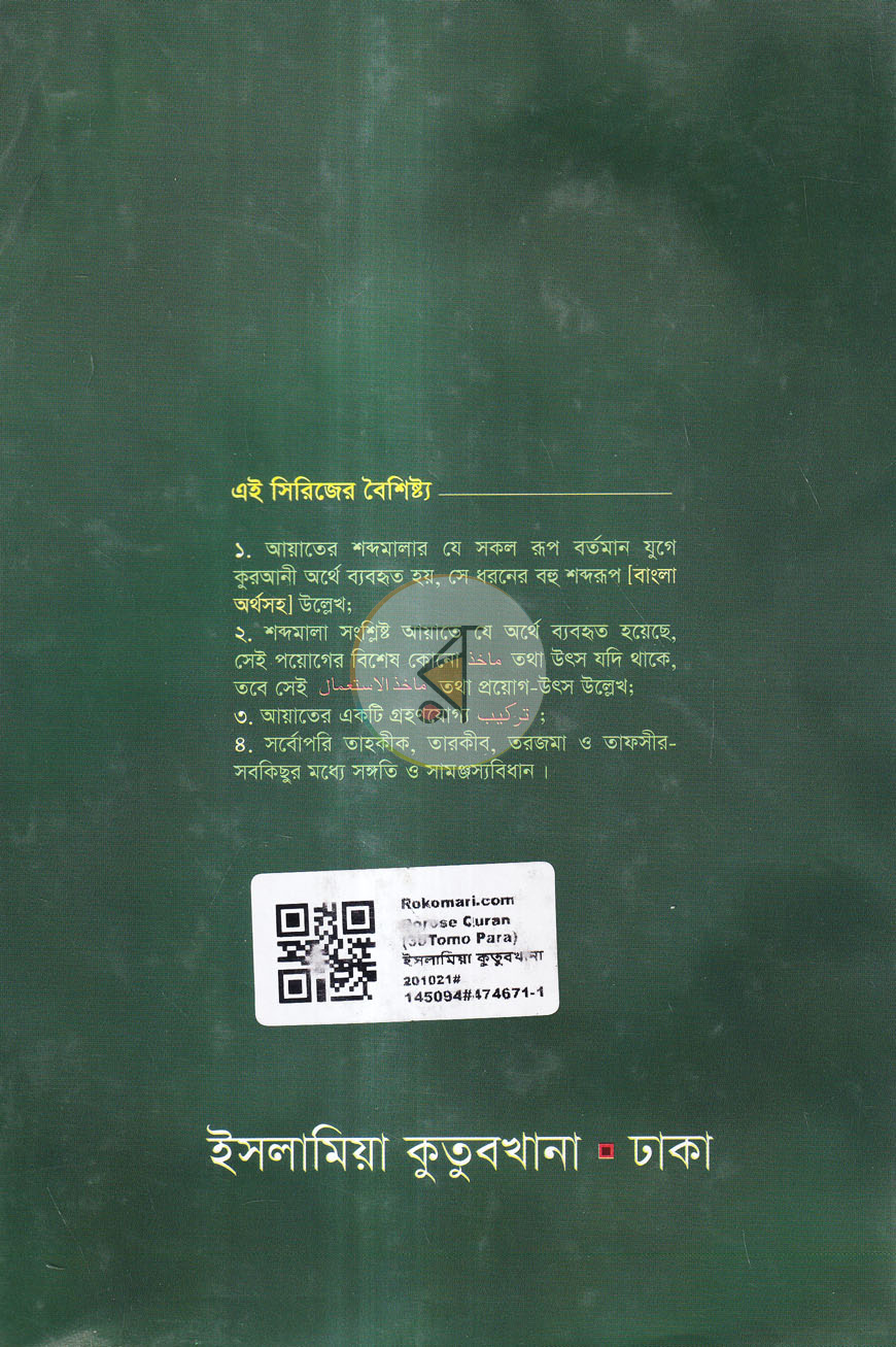 পাতা 12