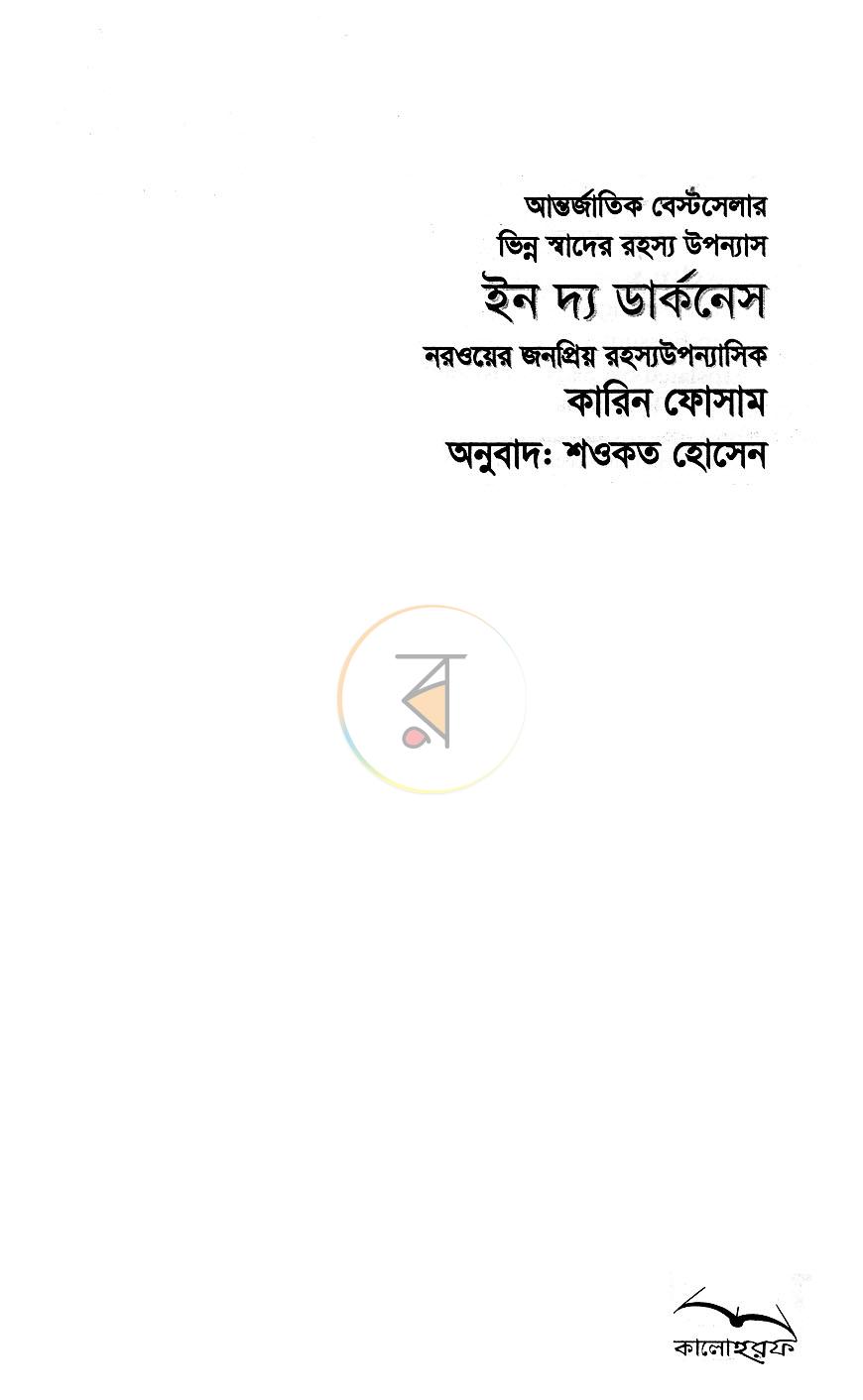 পাতা 2