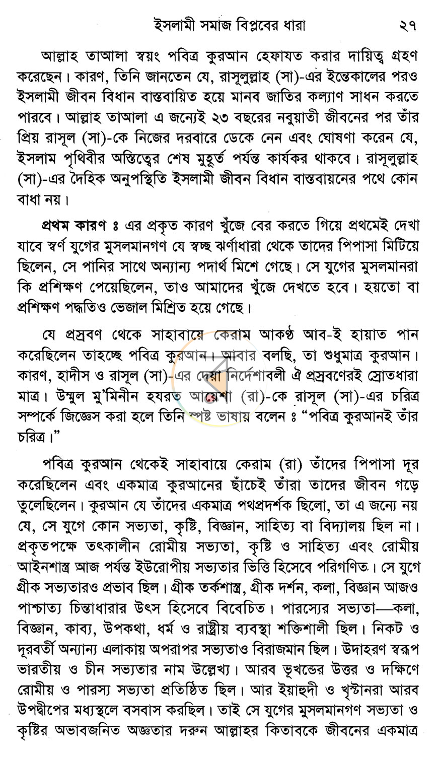 পাতা 9