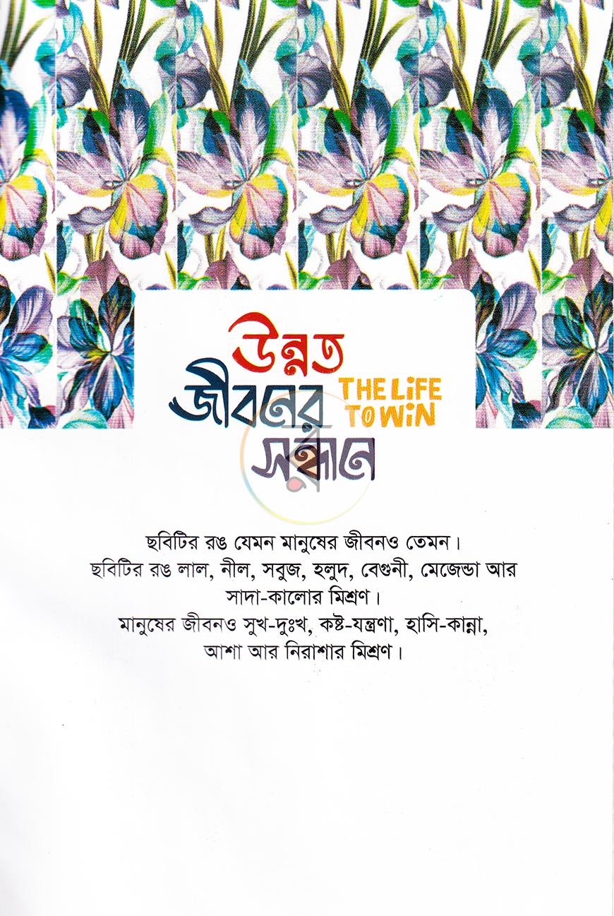 পাতা 2