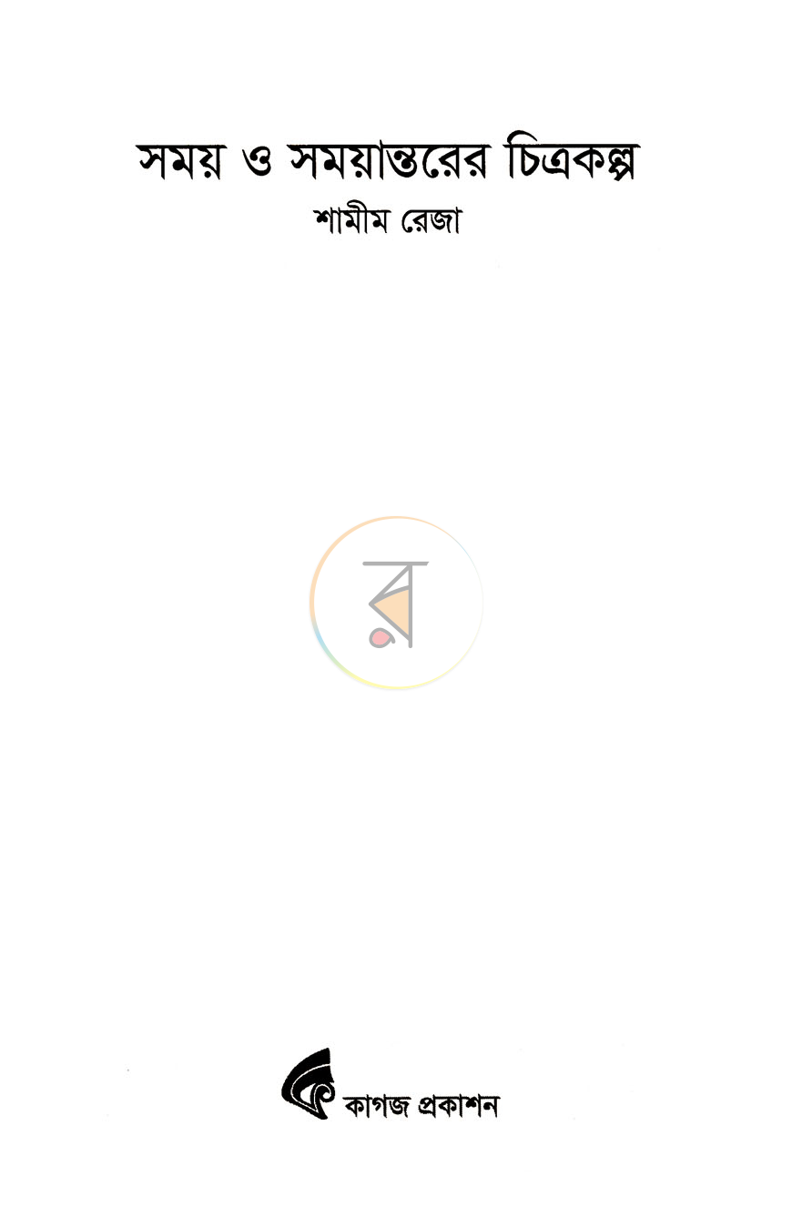 পাতা 1