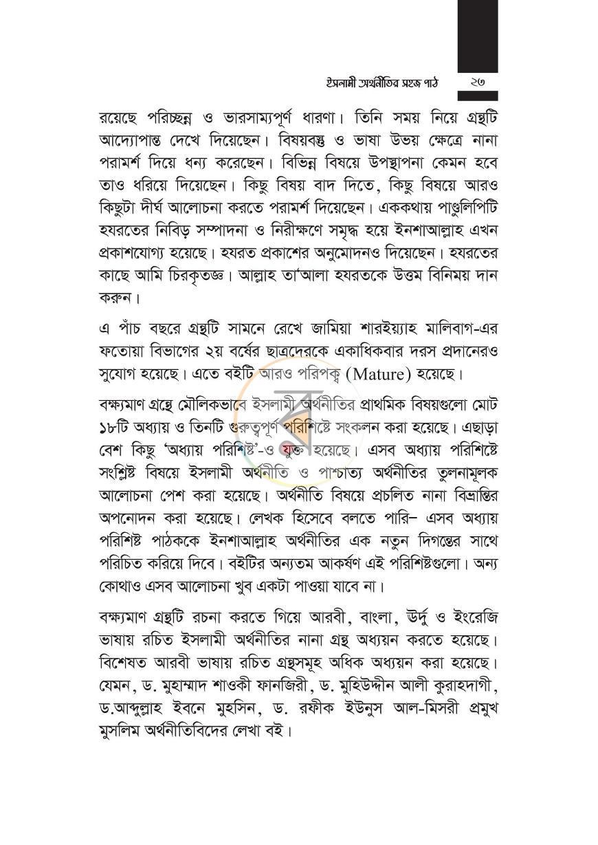 পাতা 22