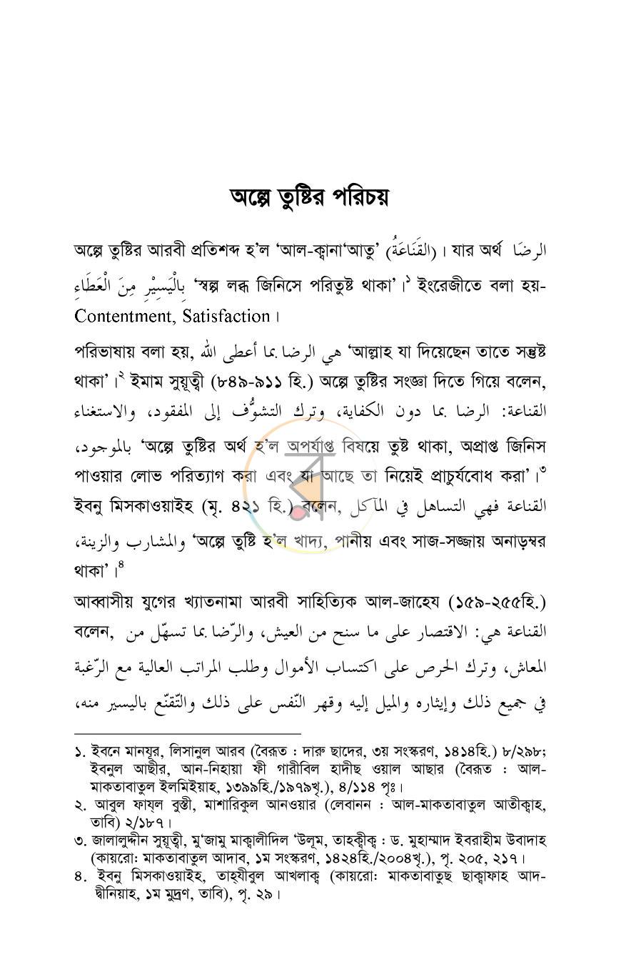 পাতা 12