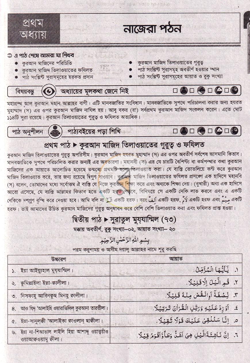 পাতা 5