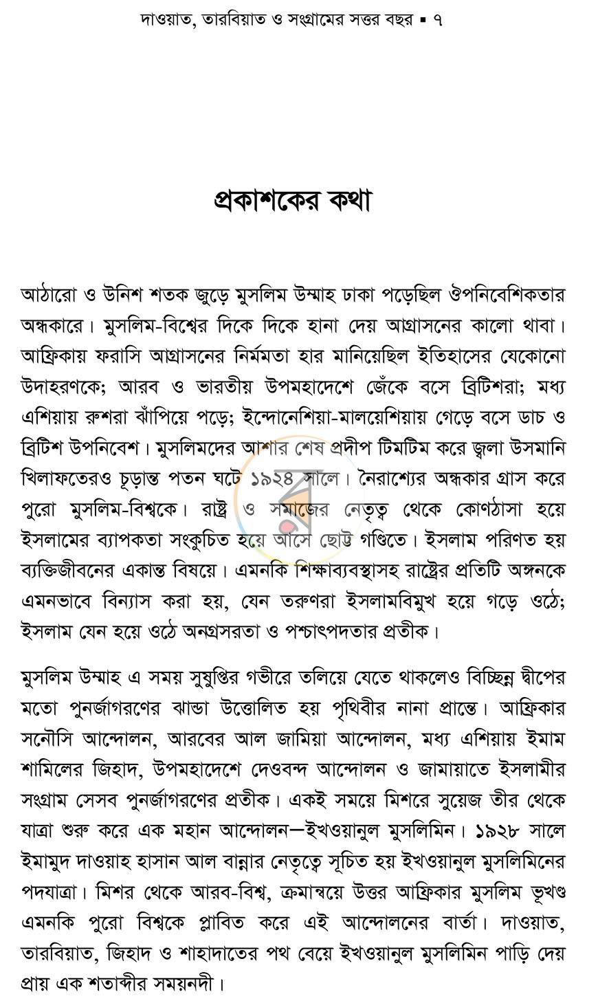 পাতা 2