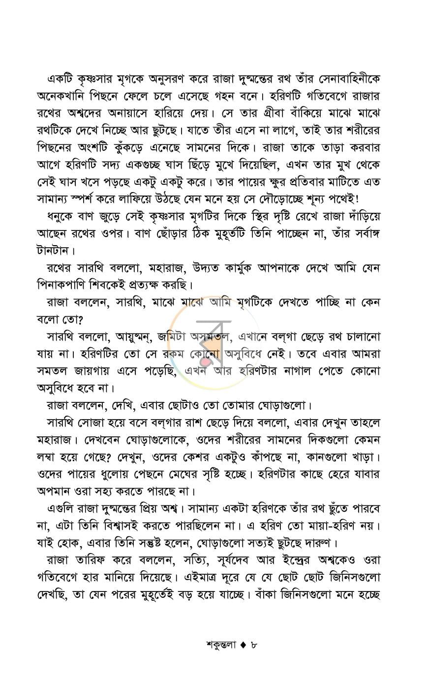 পাতা 5