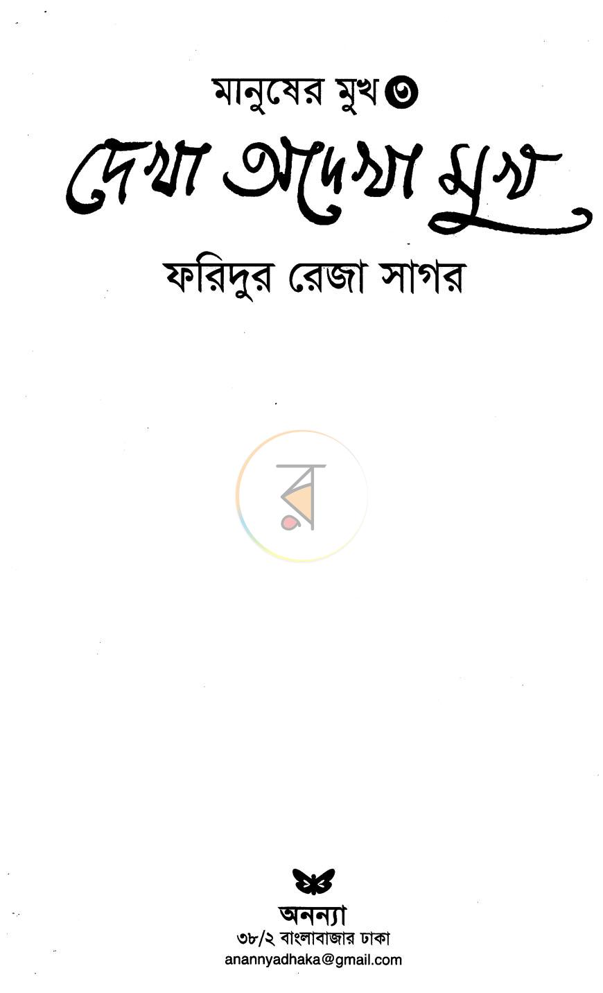 পাতা 1