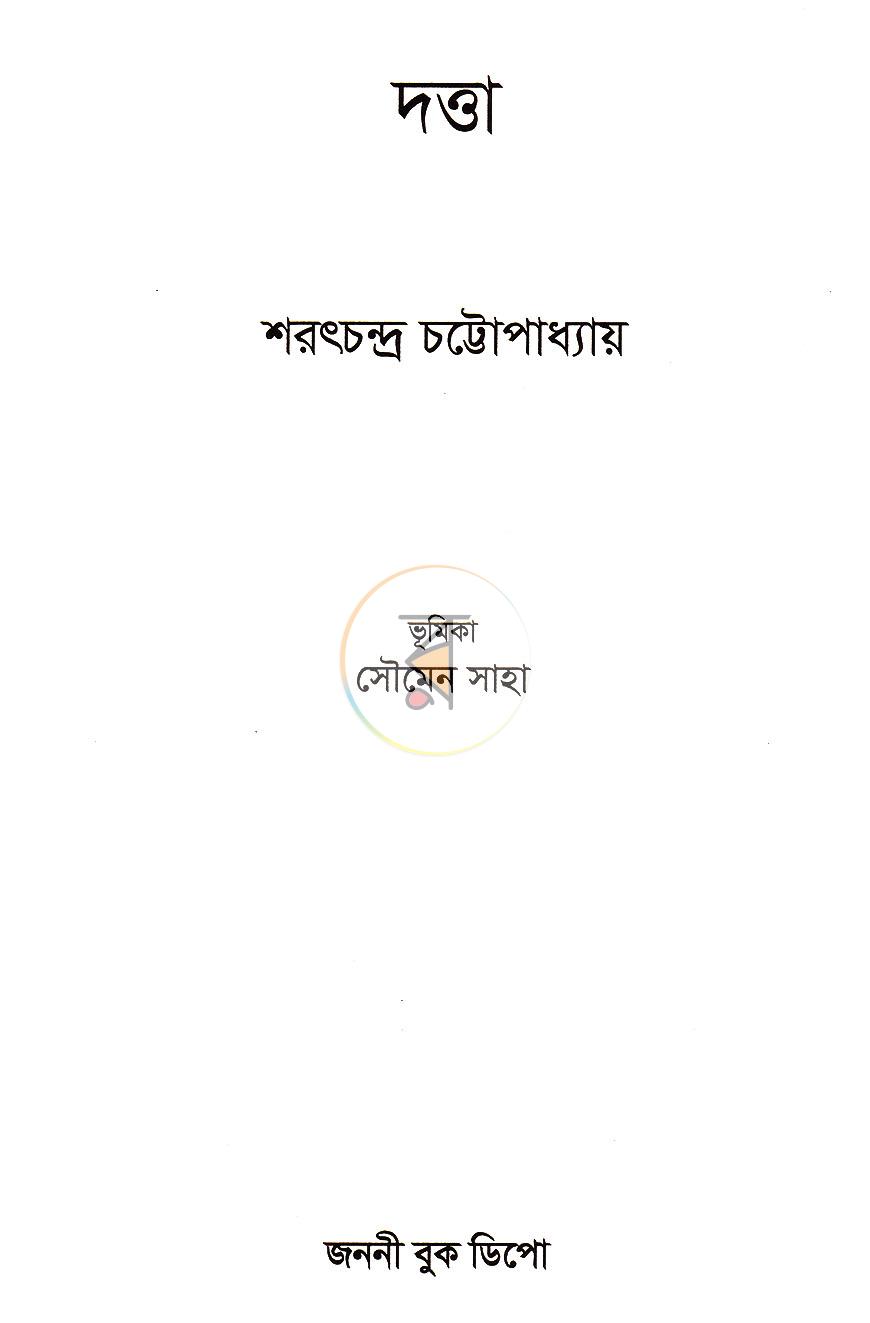 পাতা 2
