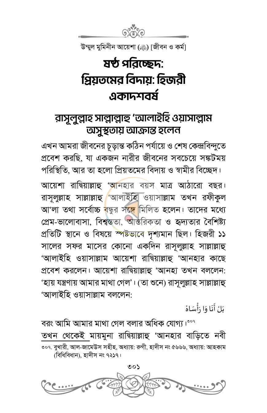 পাতা 44