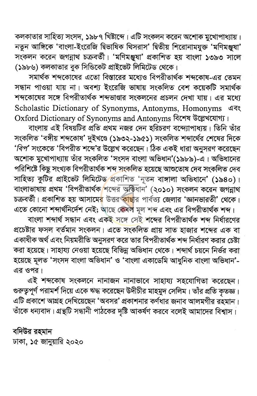 পাতা 5