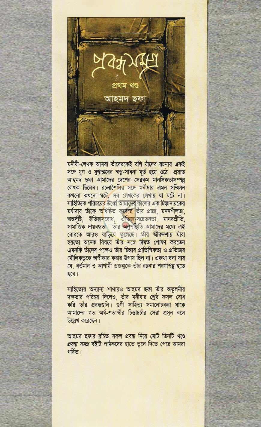 পাতা 1