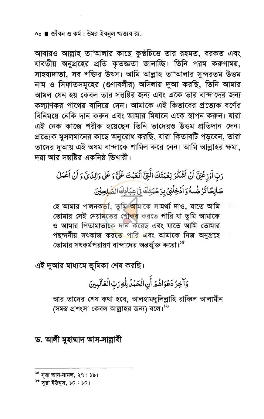 পাতা 10