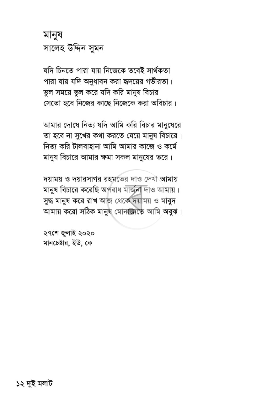 পাতা 6