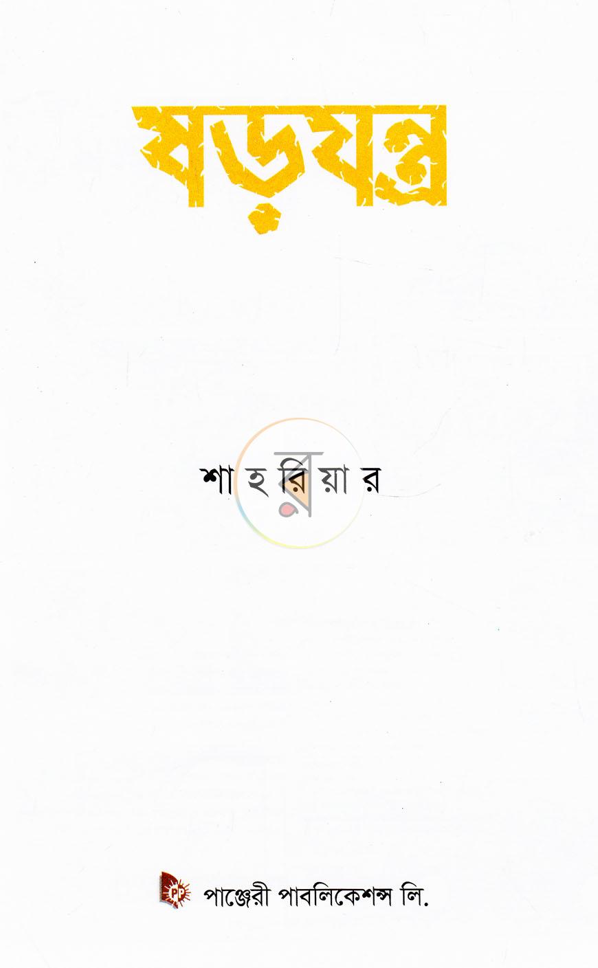 পাতা 1