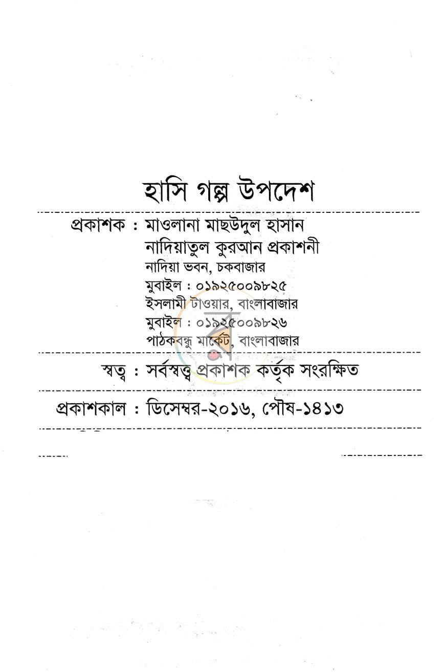 পাতা 2