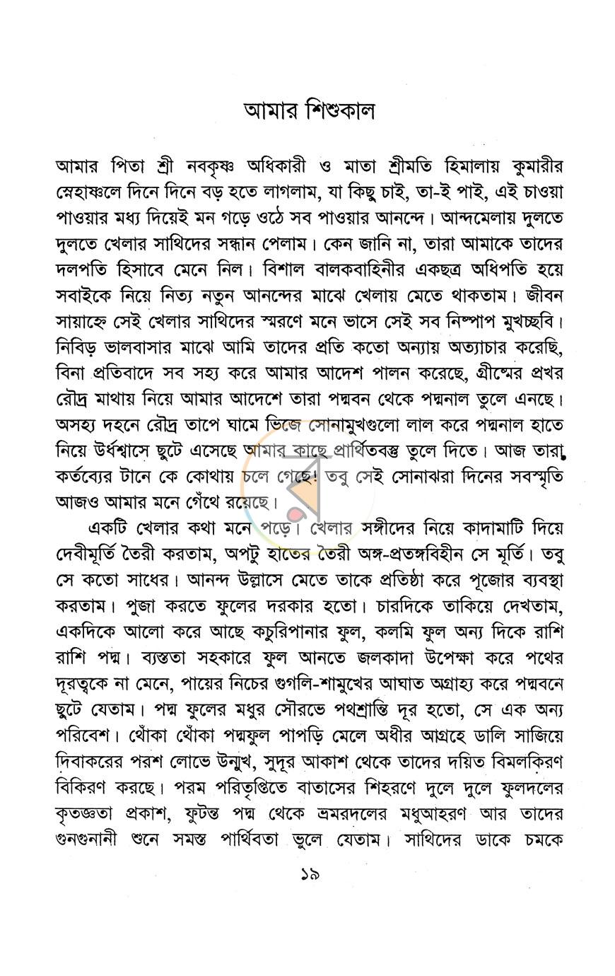 পাতা 10