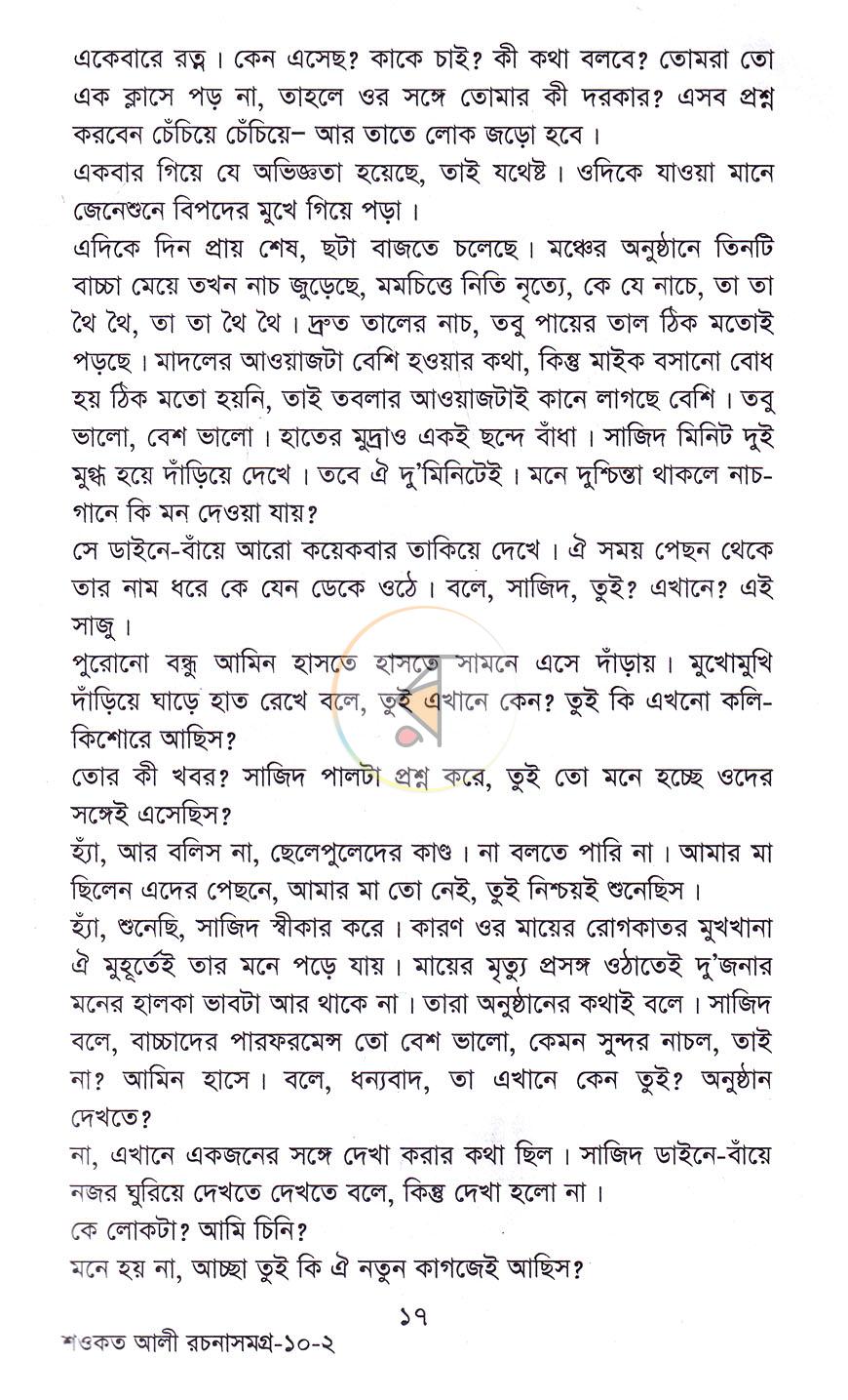 পাতা 7