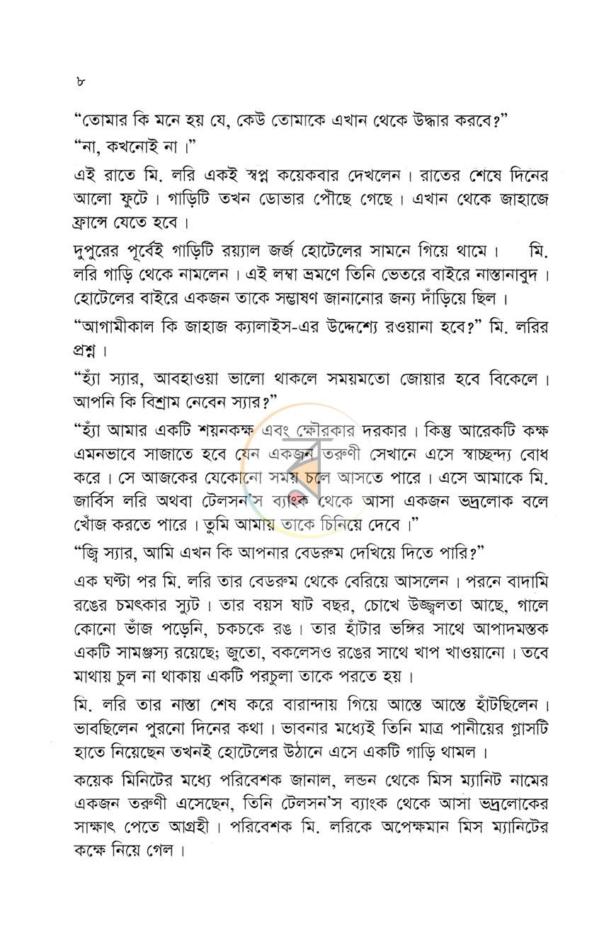 পাতা 6
