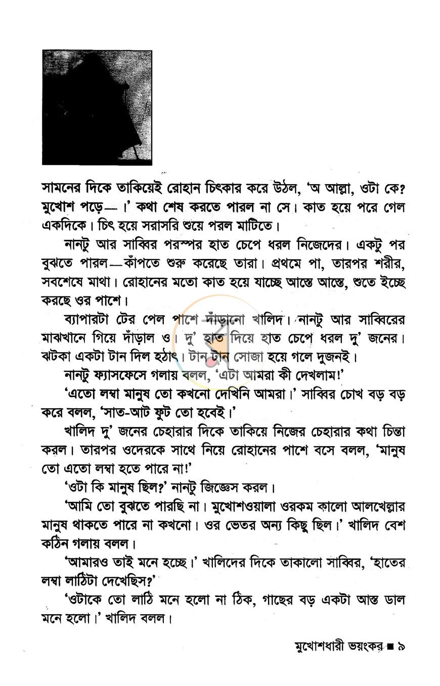 পাতা 4