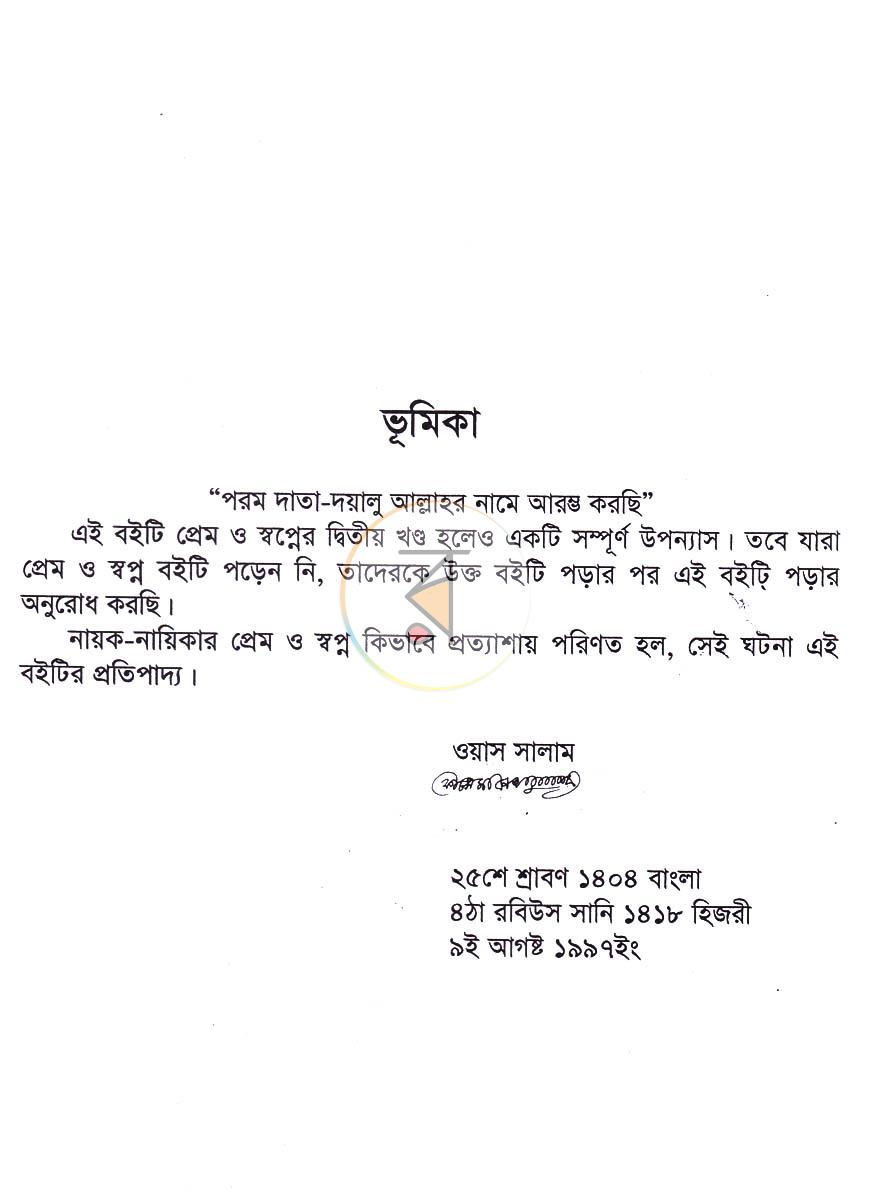 পাতা 3
