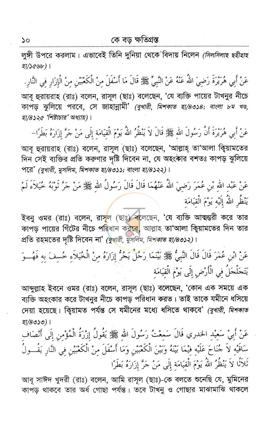 পাতা 9