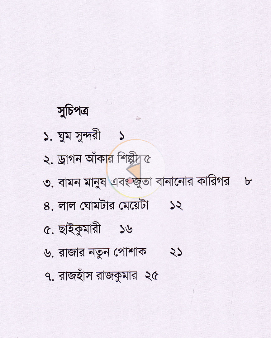 পাতা 2