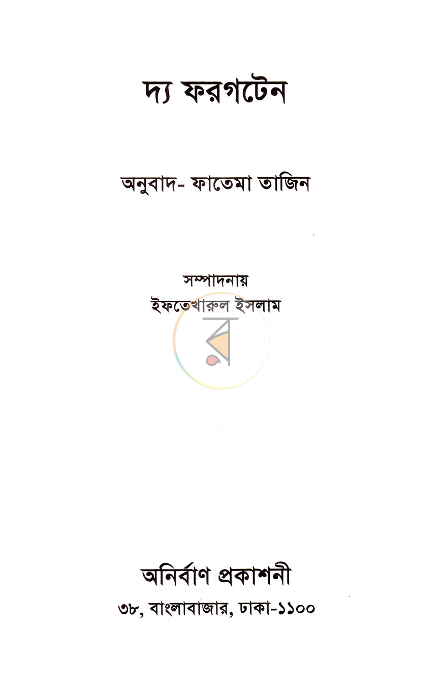পাতা 2