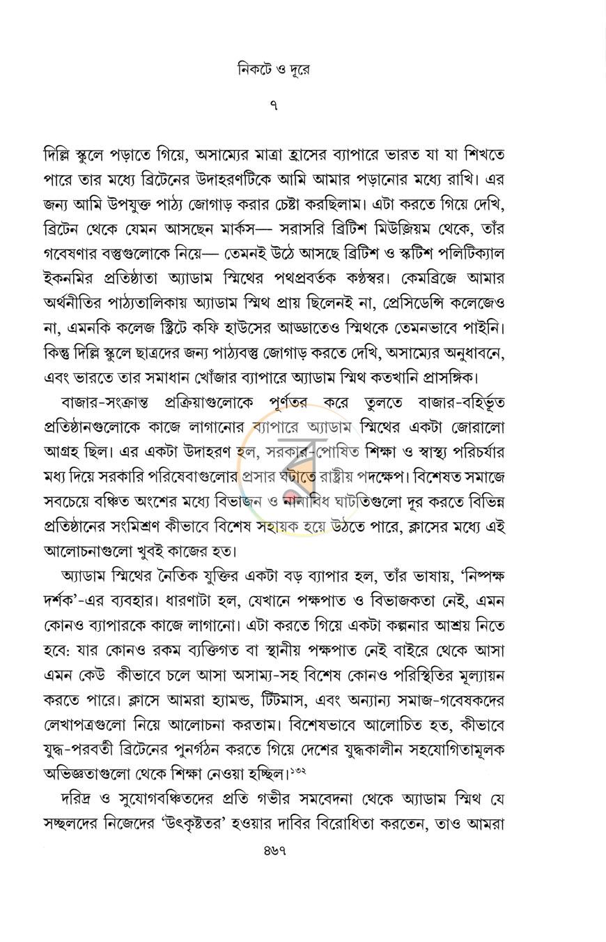 পাতা 15