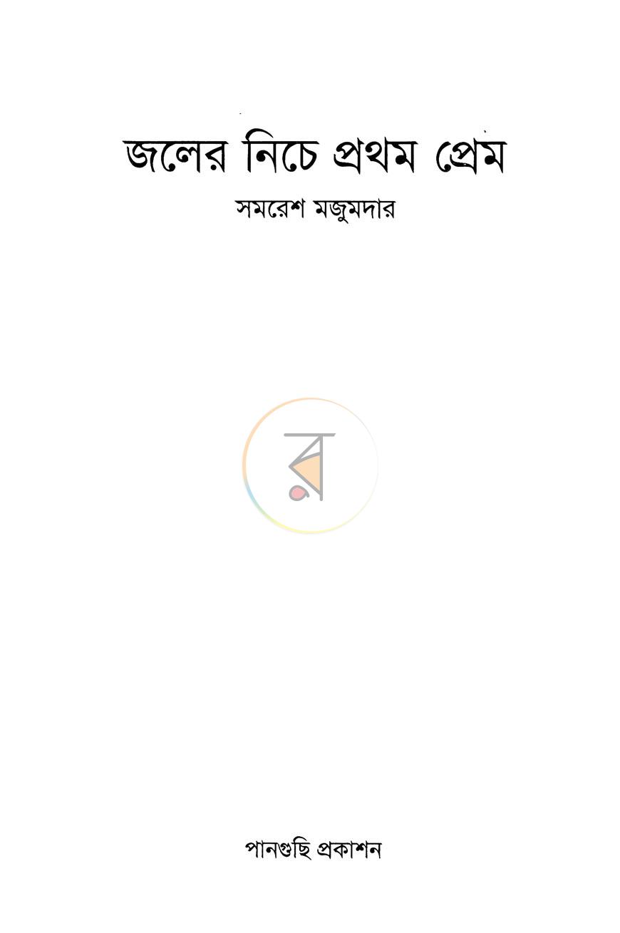 পাতা 2