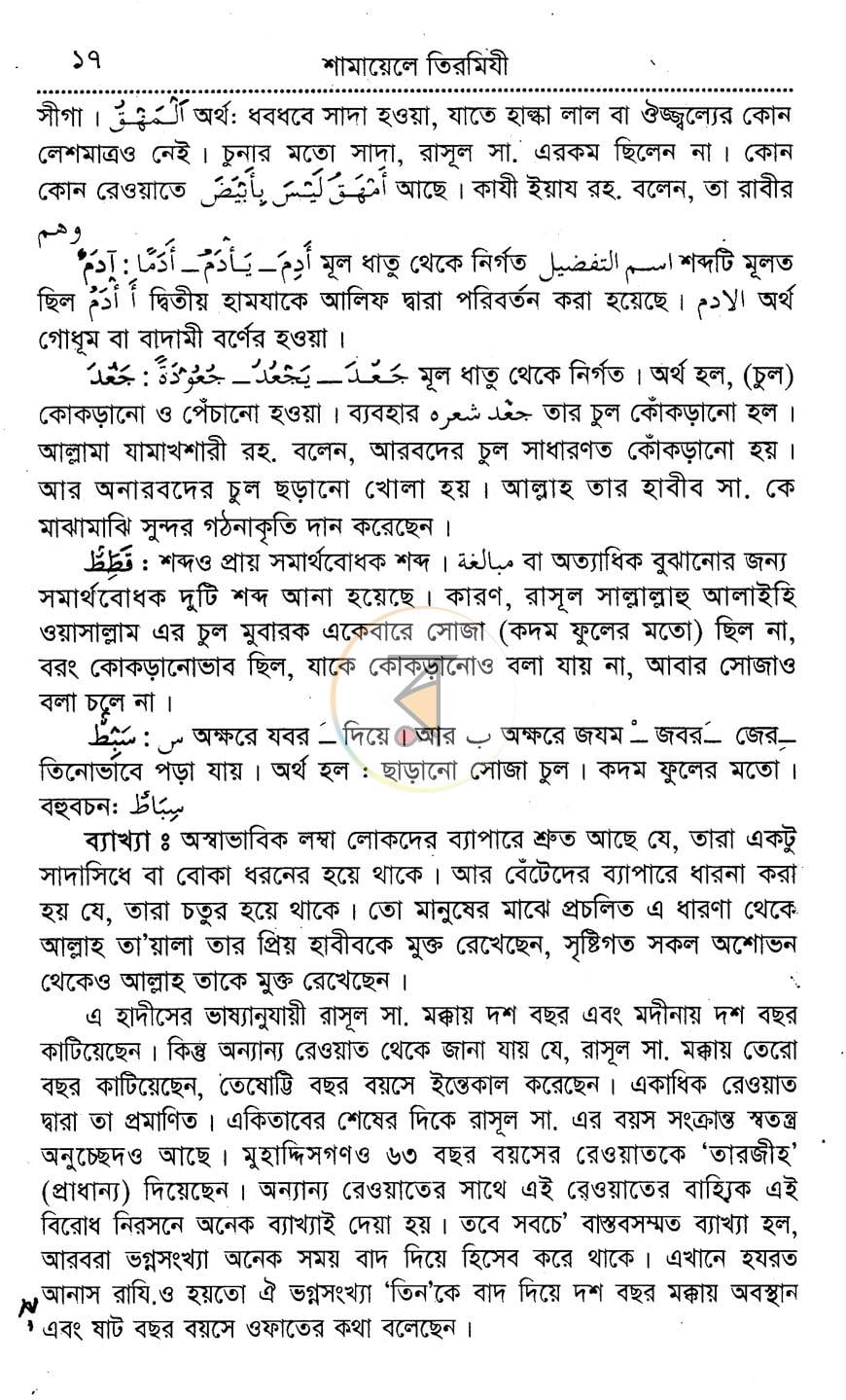 পাতা 9