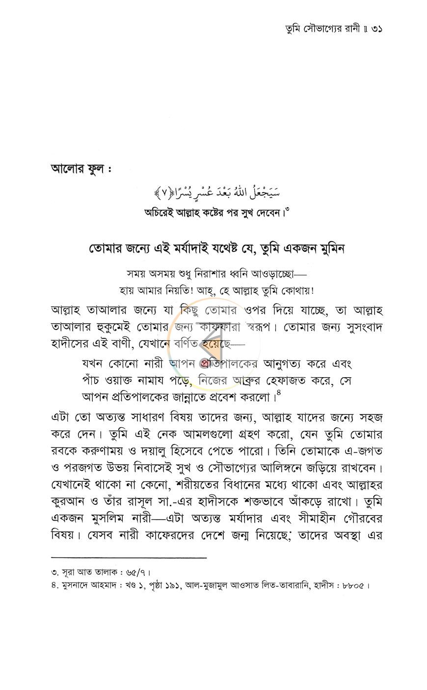 পাতা 12