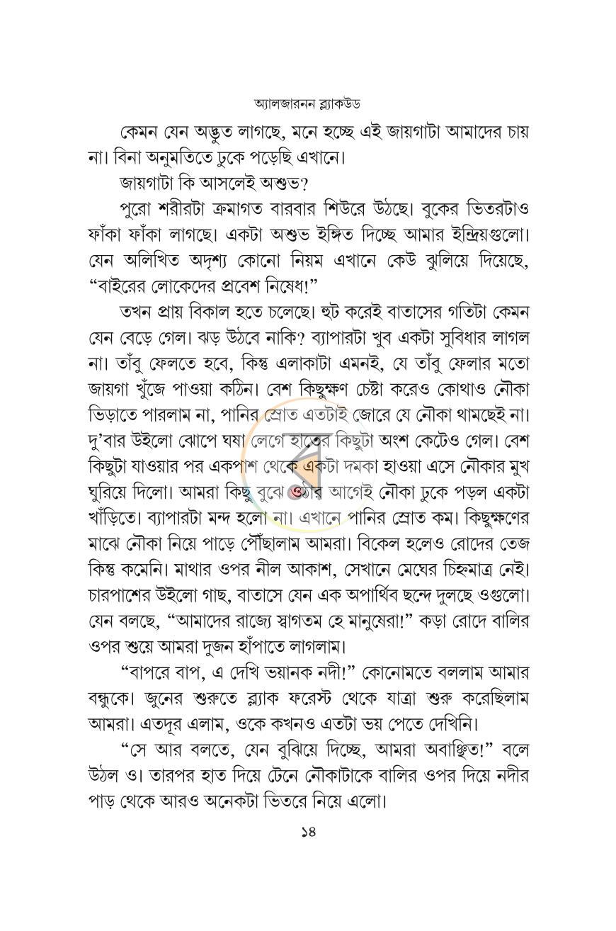 পাতা 12