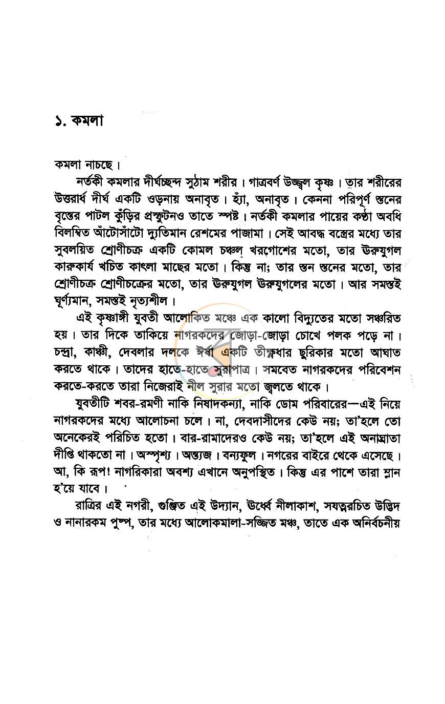 পাতা 3