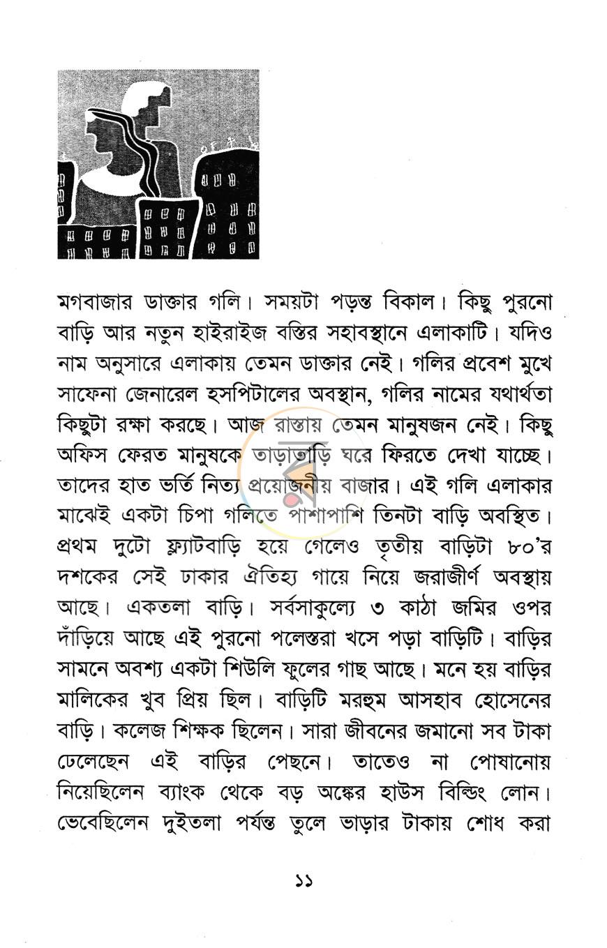 পাতা 7