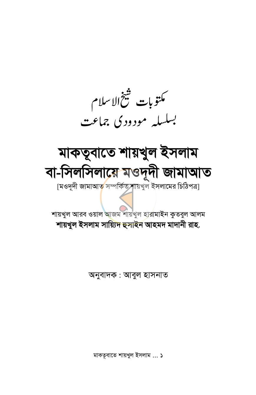 পাতা 1