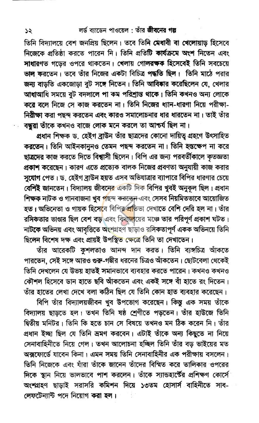 পাতা 6