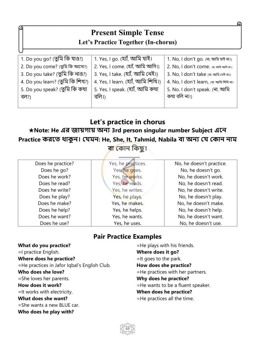 পাতা 17
